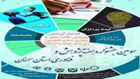 برپایی غرفه مرکز رشد فناوری سلامت دانشگاه در سومین نمایشگاه دستاوردهای پژوهش و فناوری و فن بازار استان